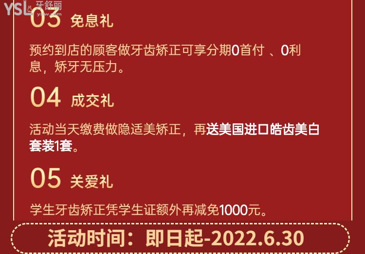 寶藏醫(yī)院！深圳韋博口腔6月放大招了，矯正牙齒的可以沖了！