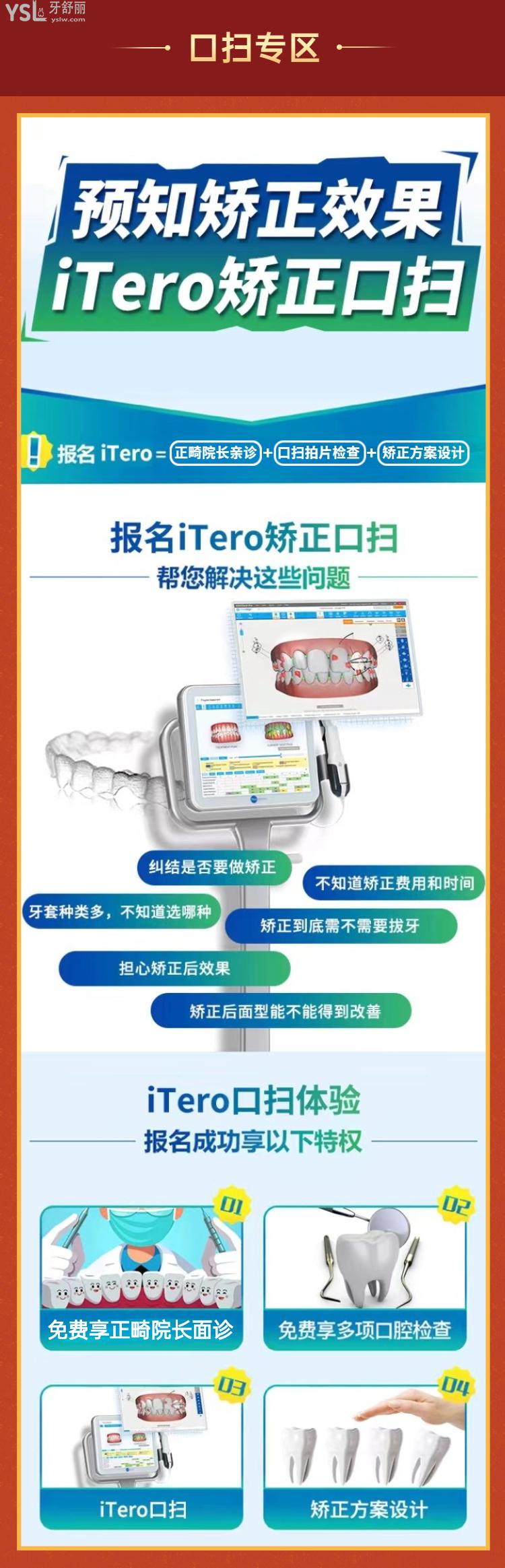 寶藏醫(yī)院！深圳韋博口腔6月放大招了，矯正牙齒的可以沖了！