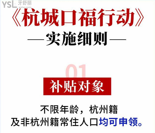 還可以這樣？杭數(shù)口腔醫(yī)院種牙不到2000，數(shù)字化種植牙讓你吃嘛嘛香！