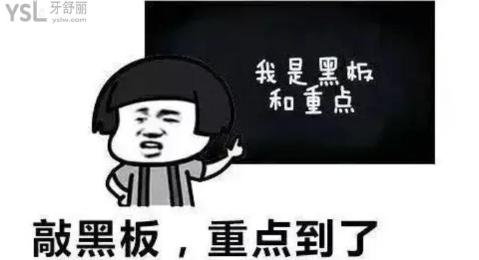 成都牙科重點