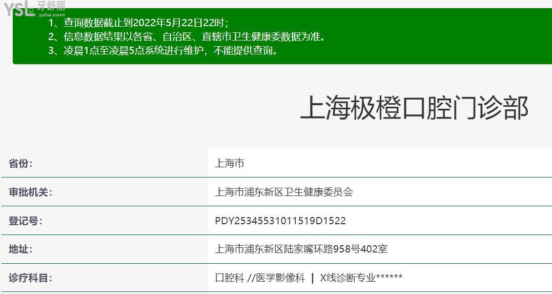 上海極橙兒童齒科正規(guī)靠譜嗎？