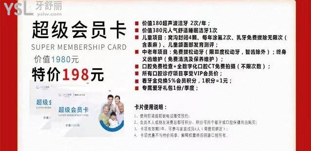 南昌麗康口腔店慶活動(dòng)