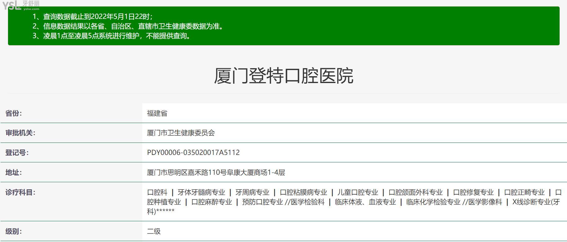 登特口腔正規(guī)靠譜嗎_地址_視頻_口碑好不好_收費標準_能用社保嗎?(正規(guī)靠譜/廈門市、佛山市、福州市、深圳市/口碑非常好/收費中等/能用社保)