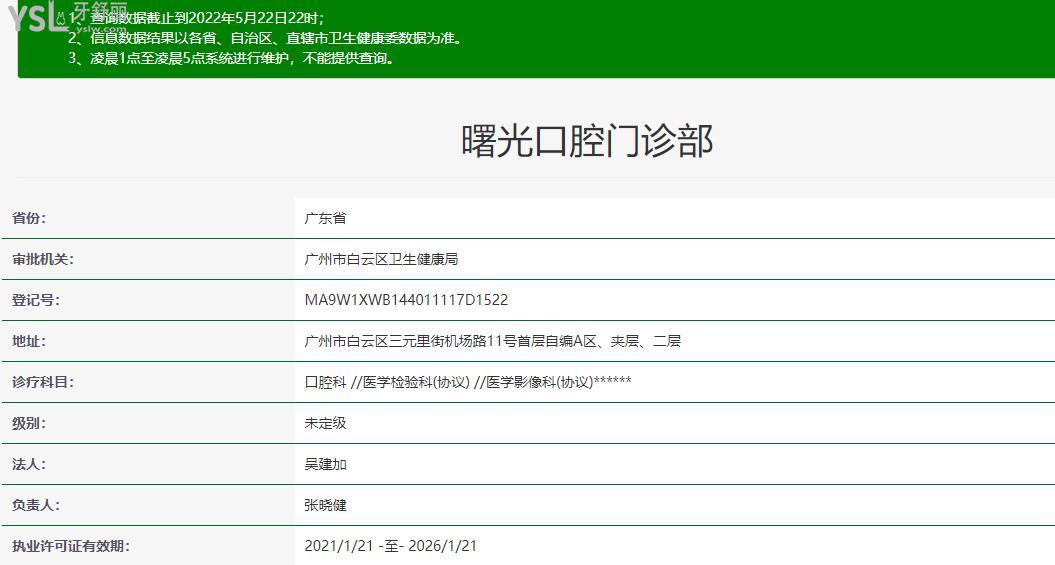 曙光口腔醫(yī)院雖說(shuō)是私立醫(yī)院,但種植牙/矯正技術(shù)口碑都毫不遜色