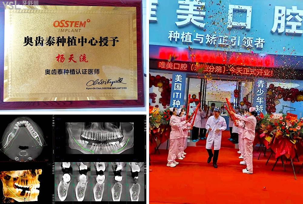 廣西東蘭唯美口腔診所怎么樣擬訂收費標準的,種植牙齒/矯正價目表拿來了好又便宜!
