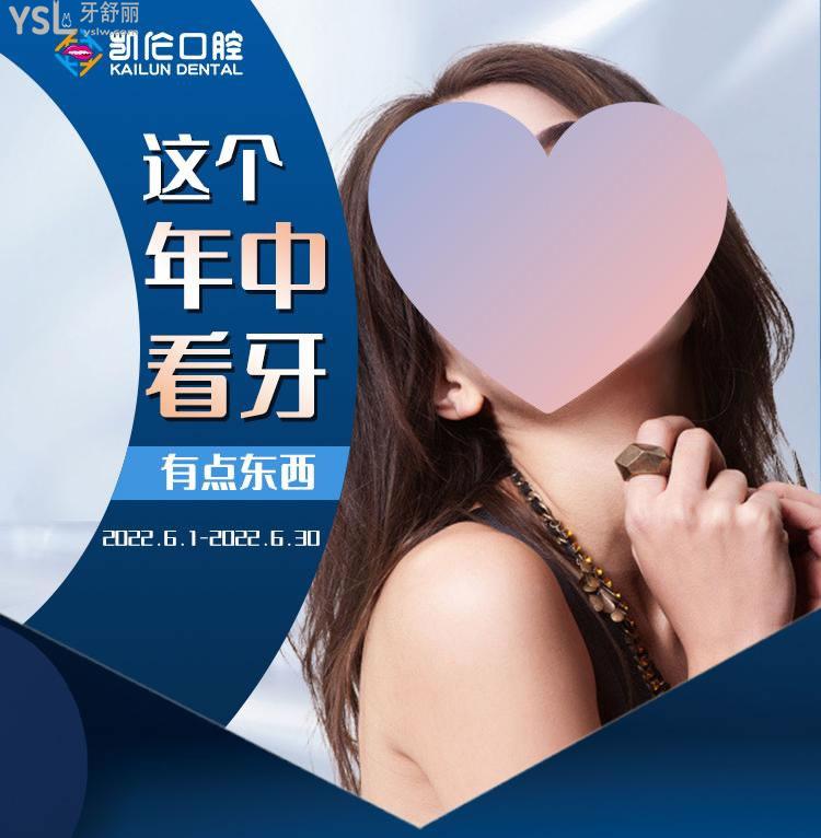 凱倫口腔活動(dòng)