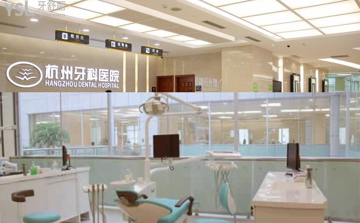 杭州牙科醫(yī)院濱江總院