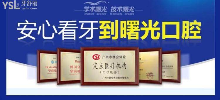 廣州曙光口腔醫(yī)院活動(dòng)