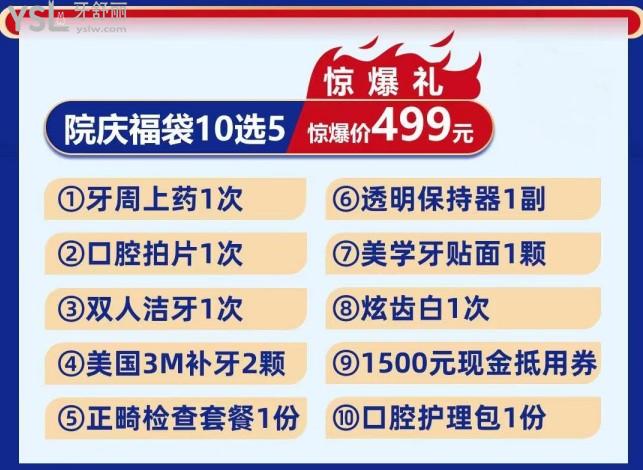 廣州曙光口腔醫(yī)院活動(dòng)