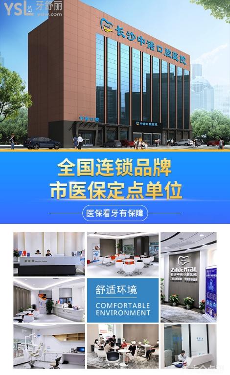 長(zhǎng)沙種植牙哪里好，長(zhǎng)沙口腔醫(yī)院排名前十，長(zhǎng)沙牙科收費(fèi)價(jià)目表