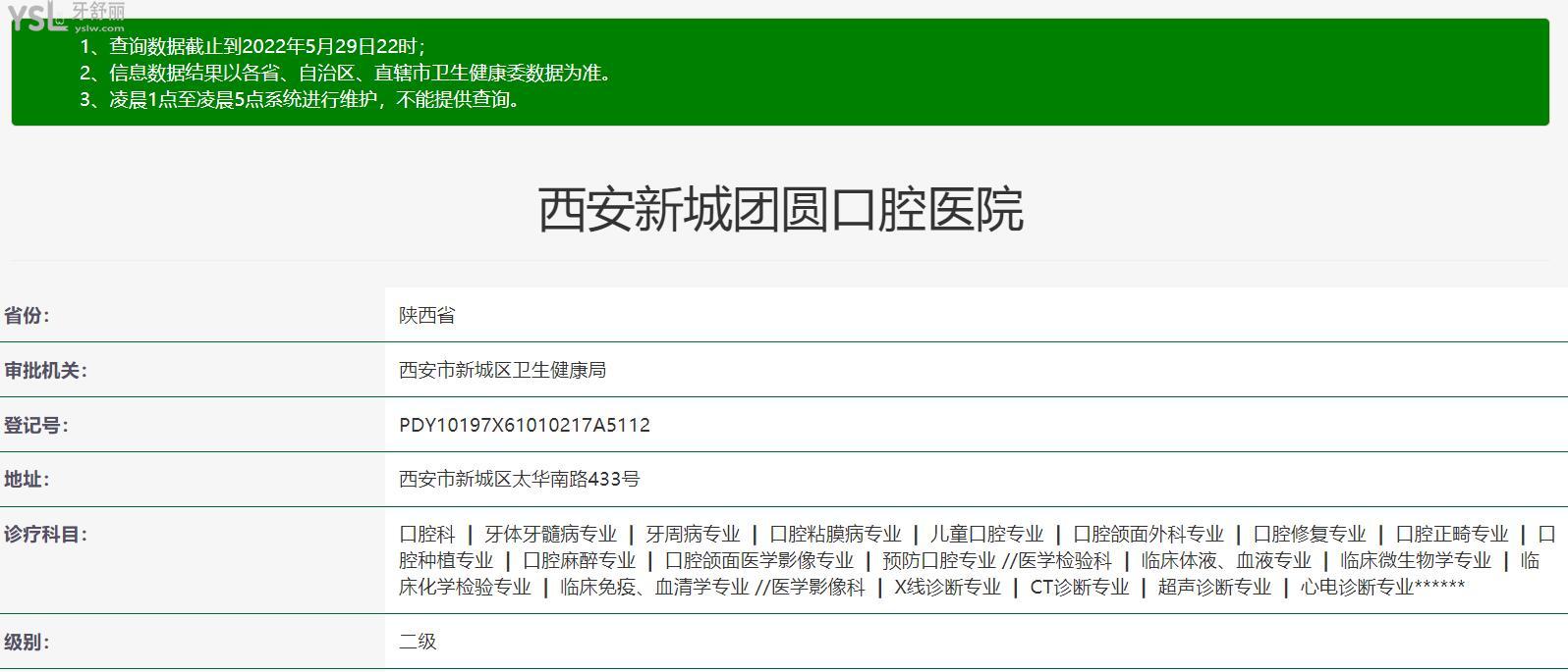西安畫美團(tuán)圓口腔門診部正規(guī)靠譜嗎