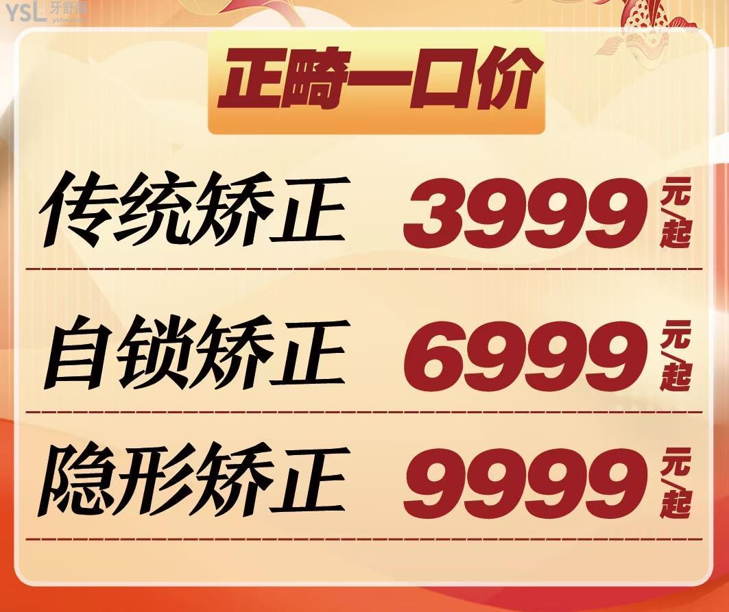 拿捏了！臨沂德貝口腔醫(yī)院六月正畸/潔牙/ 補牙/美牙/拔牙大促銷，牙齒矯正3999元/起，多重**享不停