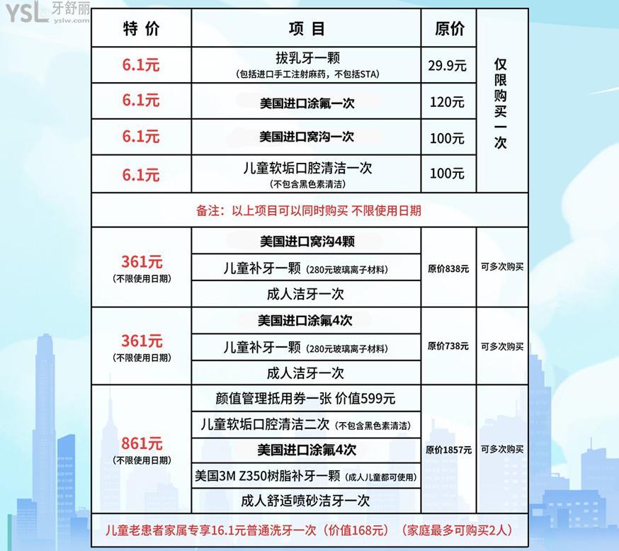 唐山牙博士口腔醫(yī)院活動