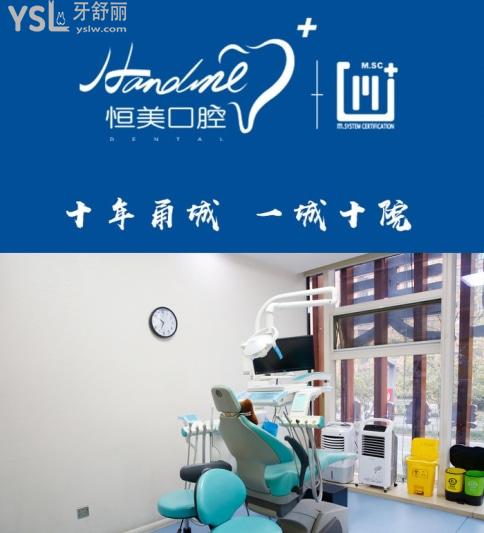 寧波恒美口腔門診部口碑怎么樣
