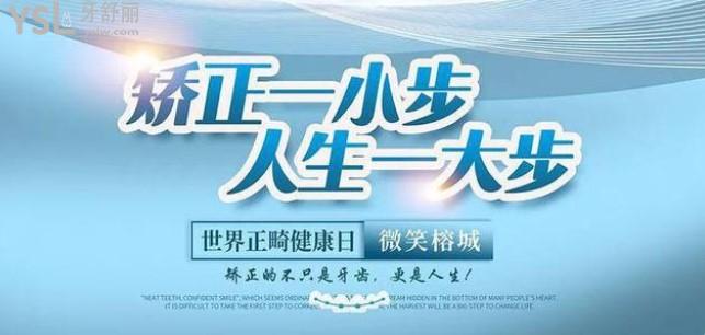 福州美可普口腔活動