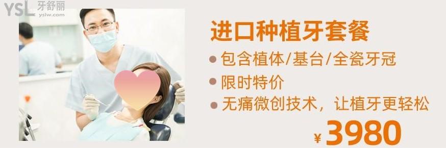北京倍悅家口腔醫(yī)院活動