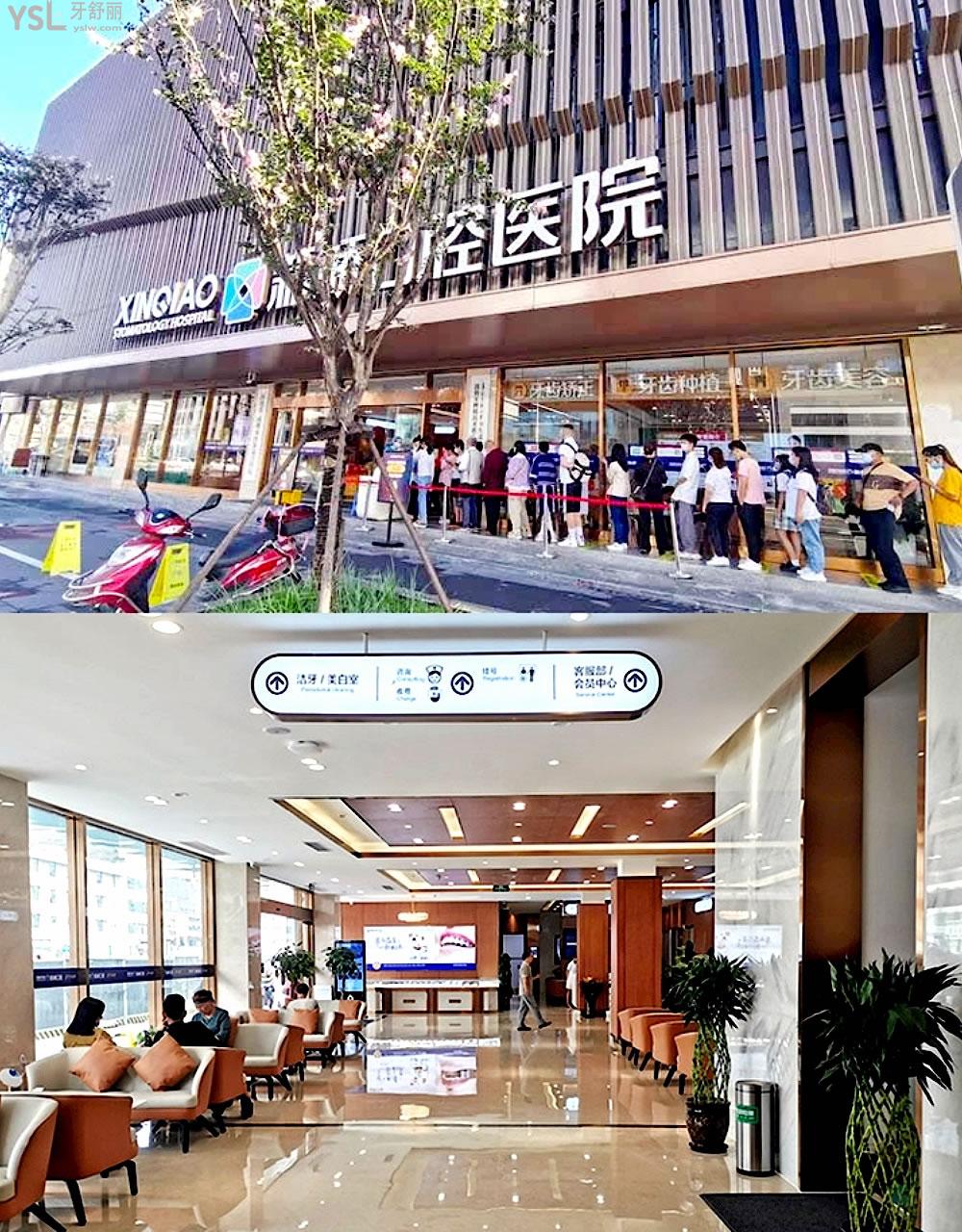 新橋口腔醫(yī)院正規(guī)靠譜嗎_地址_視頻_口碑好不好_收費標(biāo)準(zhǔn)_能用社保嗎?(正規(guī)靠譜/成都市高新區(qū)、青羊區(qū)、武侯區(qū)、成華區(qū)、旌陽區(qū)、金牛區(qū)/口碑非常好/收費中等/能用社保)