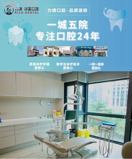 廈門哪家牙科醫(yī)院比較好，廈門力锜第三口腔門診部