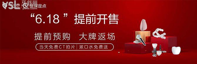 貝博口腔醫(yī)院發(fā)放種植牙/牙齒矯正大額優(yōu)惠劵滿100抵1000，太絕了！