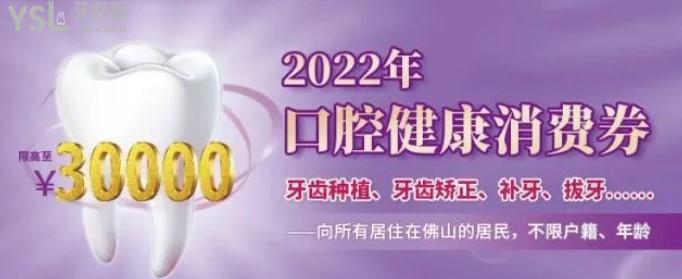 佛山禪醫(yī)口腔科活動