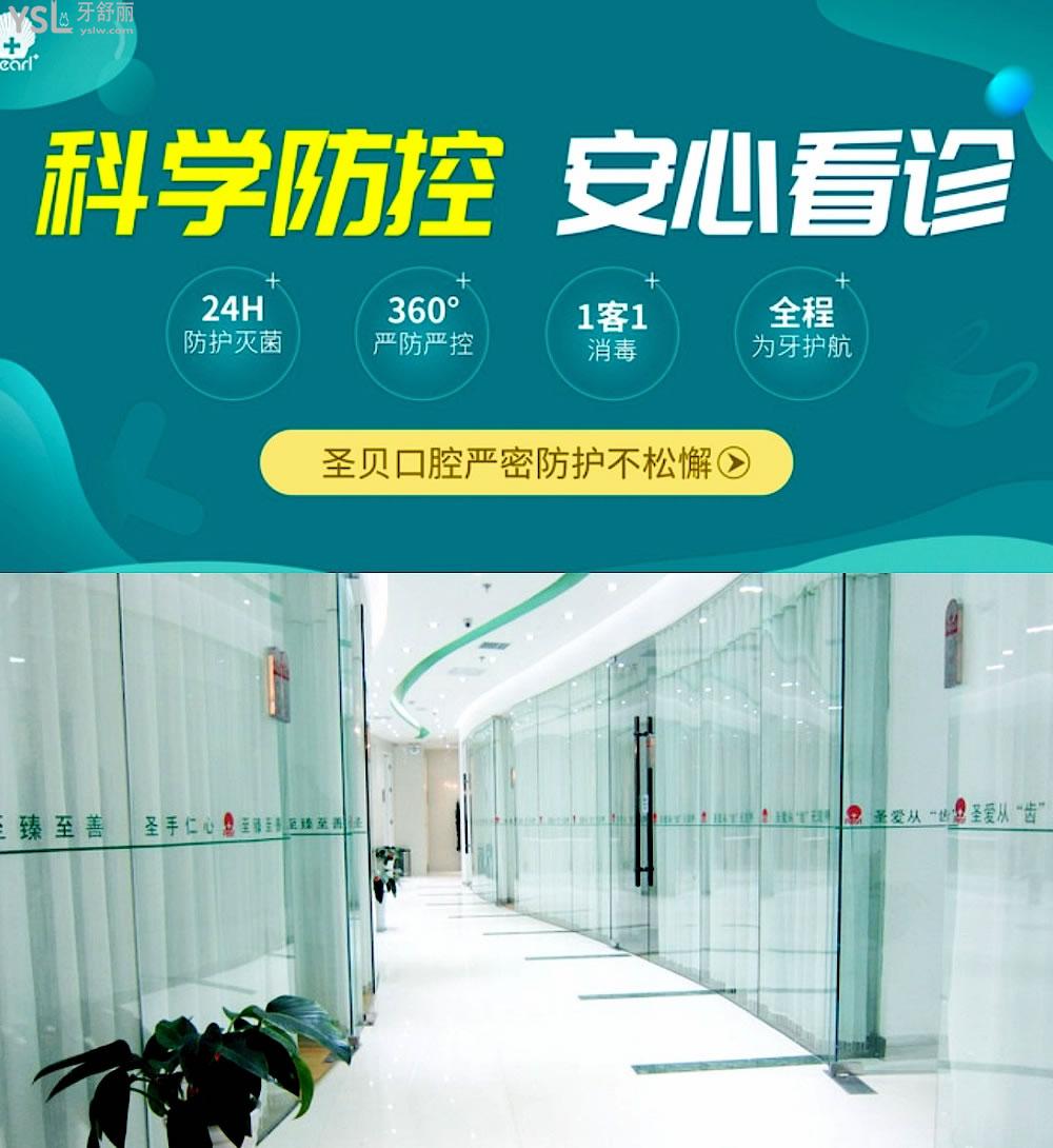 西安圣貝牙科正規(guī)靠譜嗎_地址_視頻_口碑好不好_收費標準_能用社保嗎?(正規(guī)靠譜/西安市蓮湖區(qū)/口碑比較好/收費中等/能用社保)