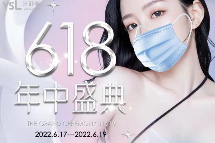 杭州雅萊口腔齒科充15000送1500矯正種植YYDS！