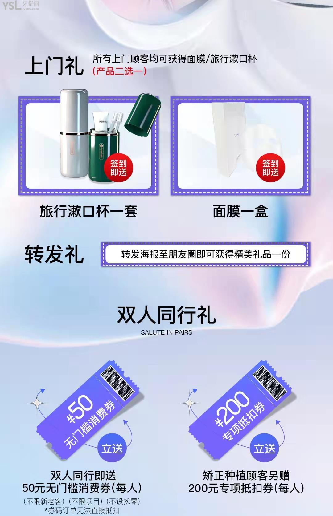 杭州雅萊口腔齒科充15000送1500矯正種植YYDS！
