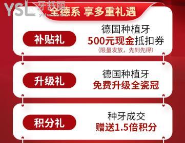 拒絕擺爛！廣州柏德口腔醫(yī)院種植牙免費(fèi)升級(jí)全瓷冠！