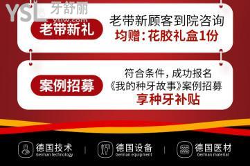 拒絕擺爛！廣州柏德口腔醫(yī)院種植牙免費(fèi)升級(jí)全瓷冠！