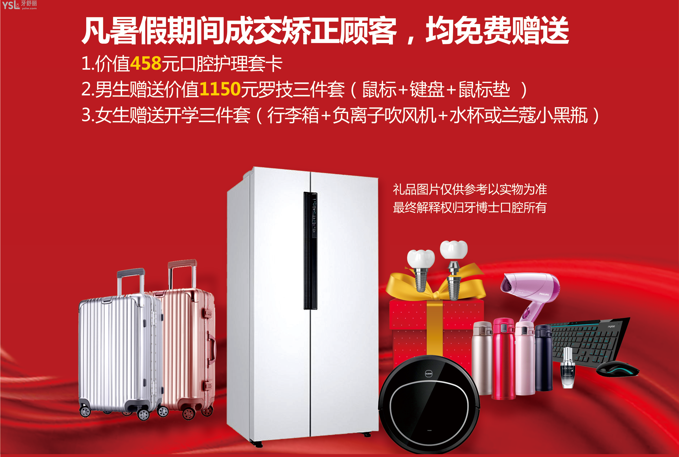 封神！貴陽牙博士牙齒矯正8800搞定猶豫什么？