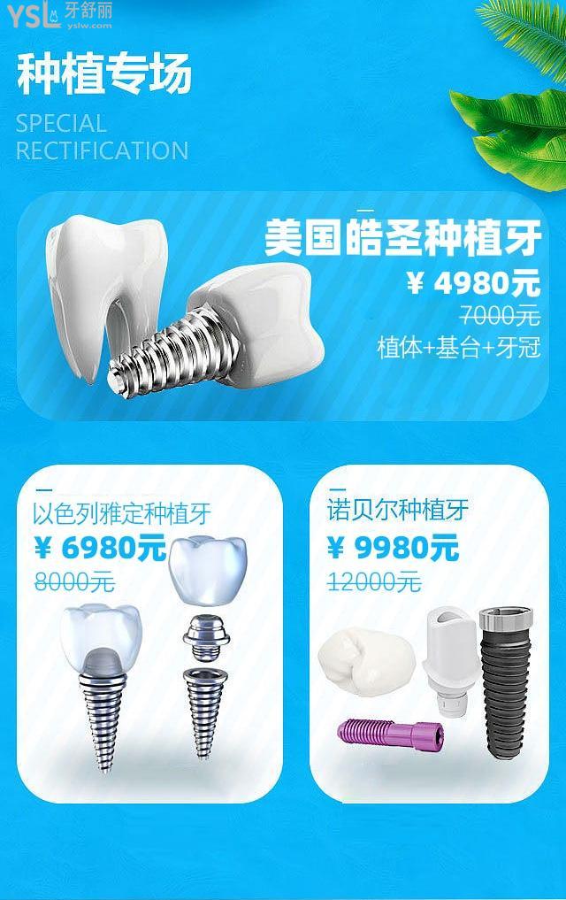 義烏德康口腔活動(dòng)