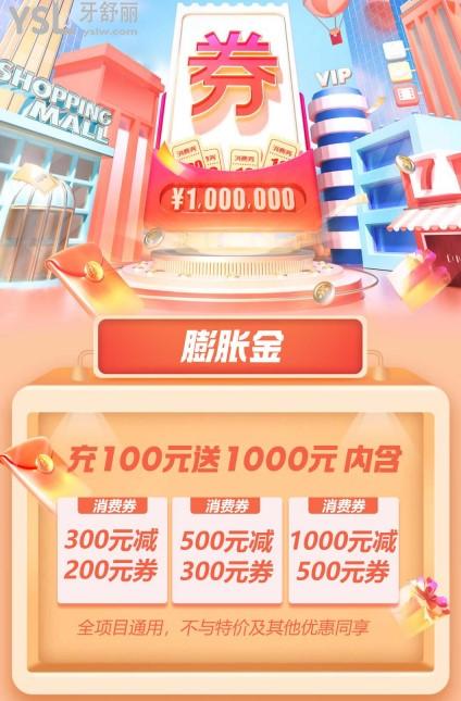 福能海峽口腔醫(yī)院活動