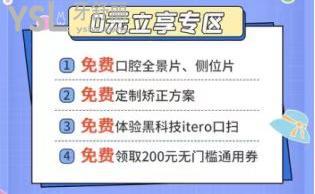 福能海峽口腔醫(yī)院活動
