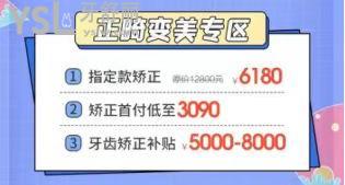 福能海峽口腔醫(yī)院活動