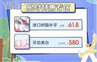 福能海峽口腔醫(yī)院活動