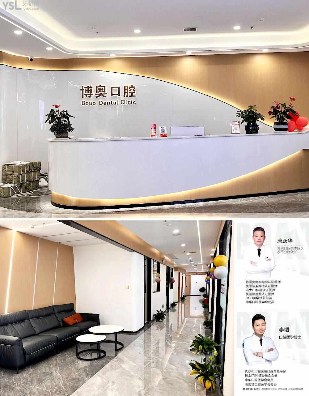 黎平博奧口腔診所怎么樣擬訂收費(fèi)標(biāo)準(zhǔn)的?種牙價目表便宜又好