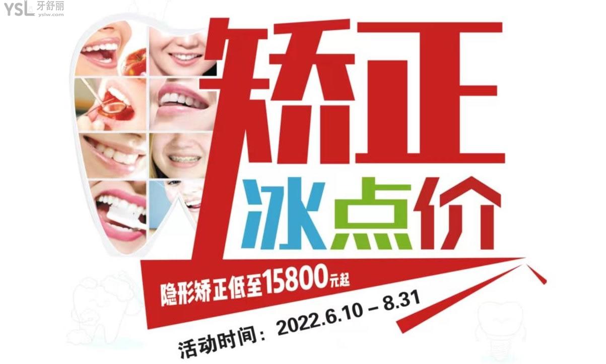 義烏百奧口腔活動(dòng)