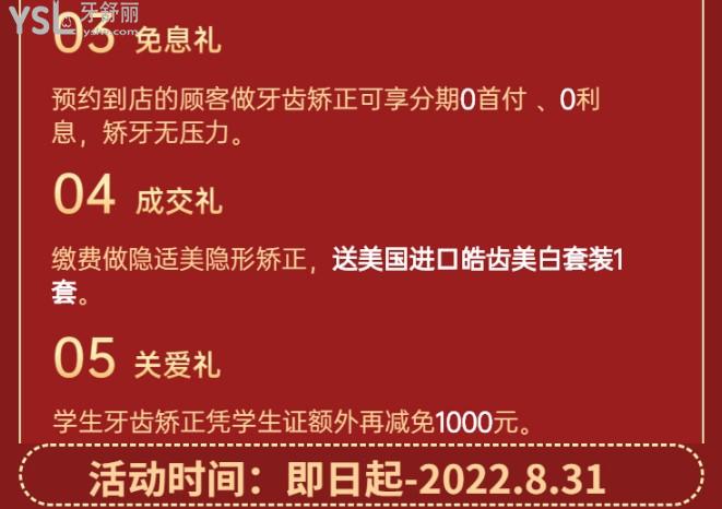 深圳韋博口腔活動(dòng)