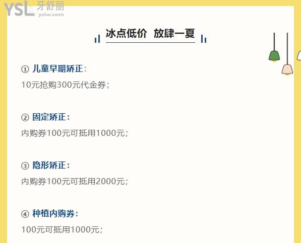 北京瑞泰口腔醫(yī)院活動(dòng)