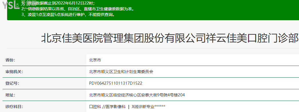 順義佳美口腔怎么樣 曝光牙友真實點評附各分店地址