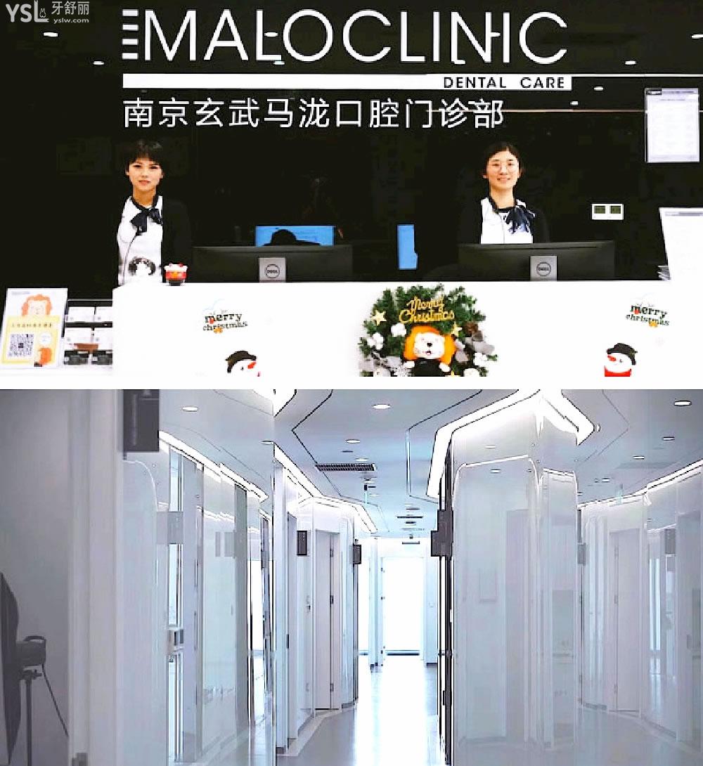南京馬瀧齒科正規(guī)靠譜嗎_地址_視頻_口碑好不好_收費(fèi)標(biāo)準(zhǔn)_能用社保嗎?(正規(guī)靠譜/南京市玄武區(qū)/口碑比較好/收費(fèi)中等/暫不能用社保)