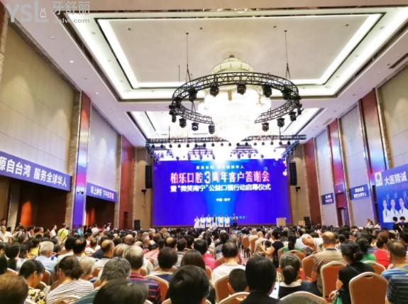 南寧柏樂口腔醫(yī)院公益活動