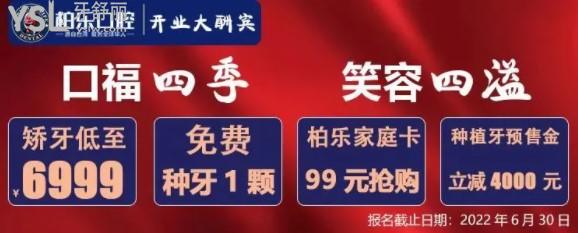 南寧柏樂口腔醫(yī)院公益活動