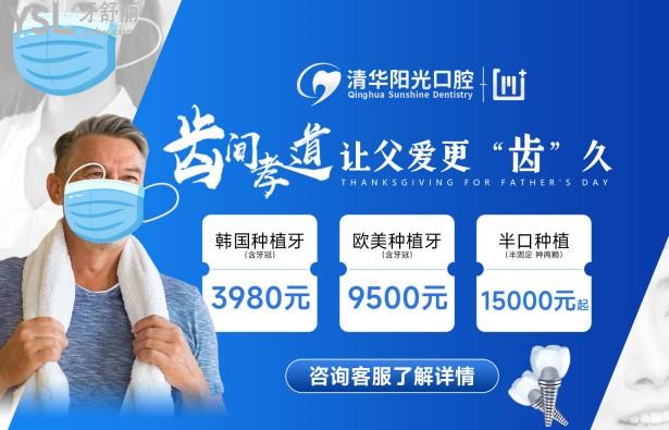 武漢清華陽光口腔活動