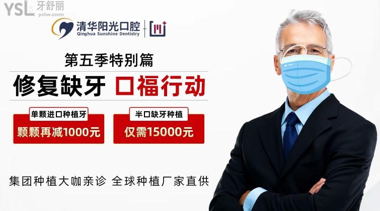 武漢清華陽光口腔活動