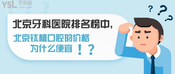 北京牙科醫(yī)院排名榜