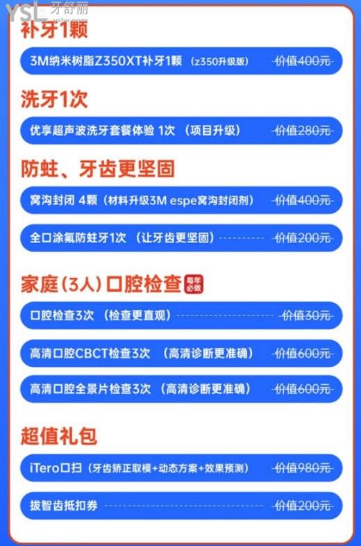南寧柏樂(lè)口腔醫(yī)院活動(dòng)