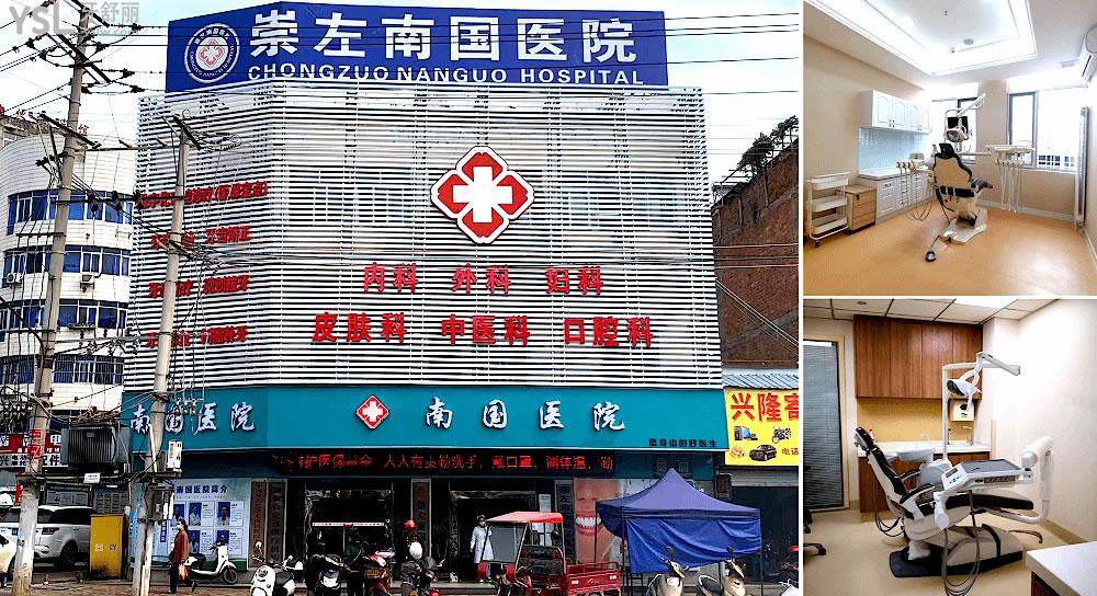 崇左南國醫(yī)院口腔科怎么樣制定收費(fèi)標(biāo)準(zhǔn)的,矯正價(jià)目表好實(shí)惠