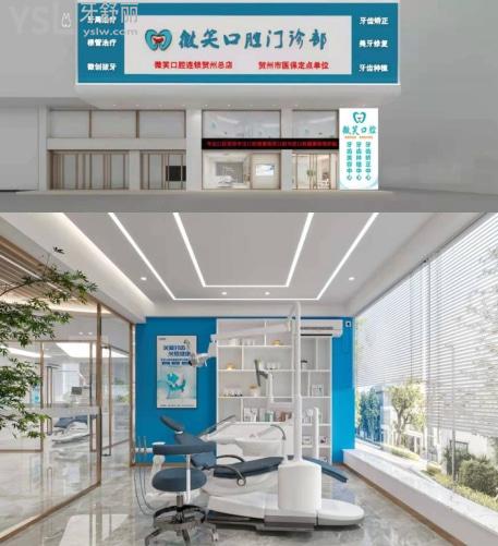 賀州牙科醫(yī)院排名，賀州私人種牙齒在哪比較好