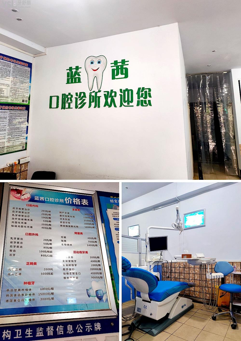 重慶藍茜口腔怎么樣擬訂收費標準的,武隆區(qū)矯正價目表好劃算